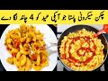 Chicken macroni pasta recipe by maria ansari  complete authentic recipe  yummy pasta 