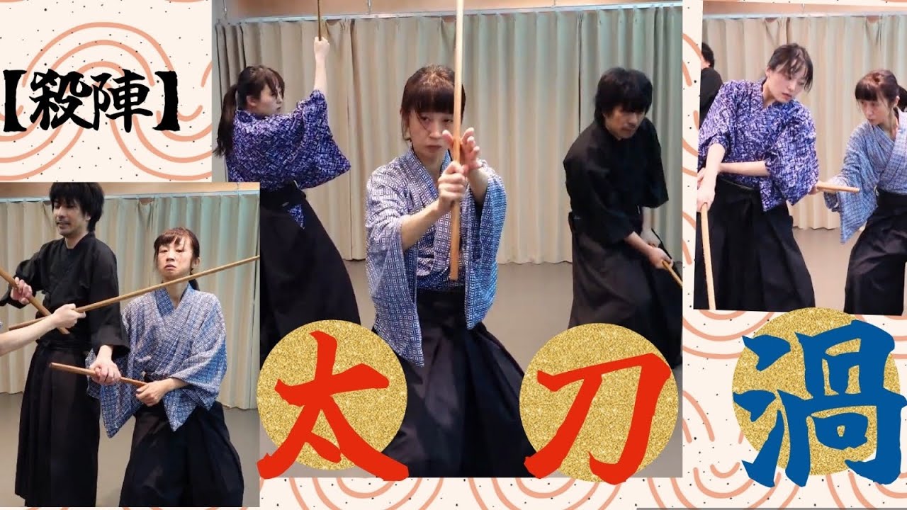 黒い太刀風 5分間時代劇ミステリー 殺陣】太刀渦 - YouTube