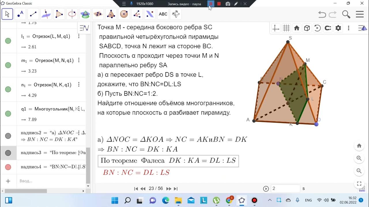 Математика профиль восток