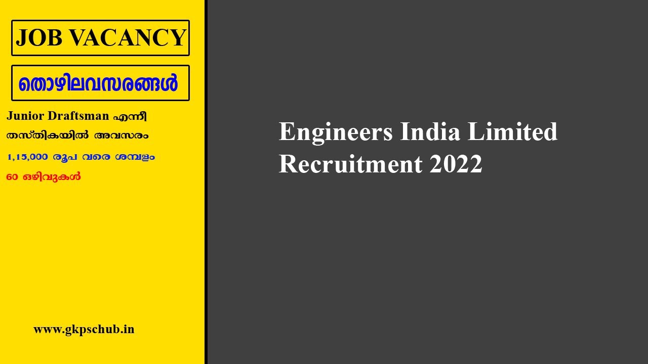 Engineers India Limited Recruitment 2022 YouTube