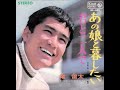 これが青春だ 竜 雷太/あの娘と暮したい (1967年)