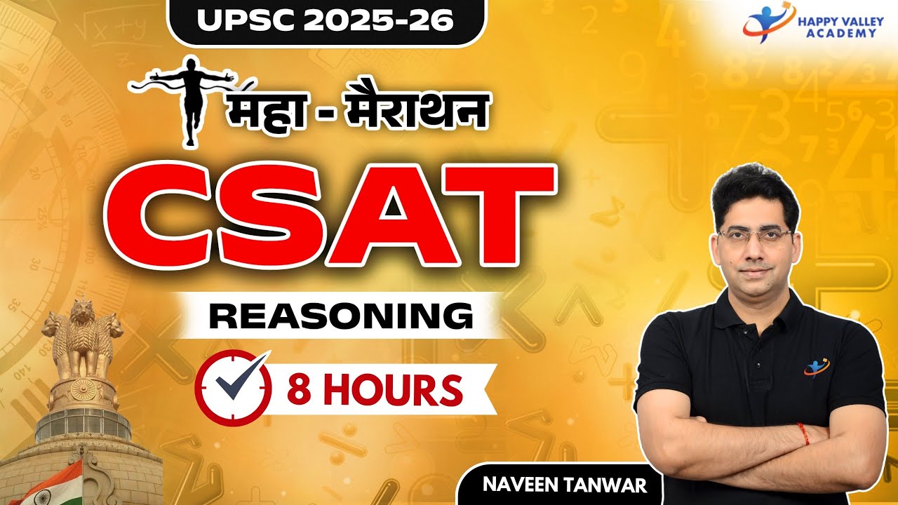 UPSC CSAT | UPSC CSAT PYQ | CSAT Reasoning for UPSC | UPSC CSE 2025 ...