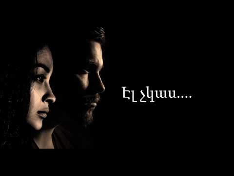 Tenca' (Aghajanyan//Fatum) - El Chkas / Էլ չկաս