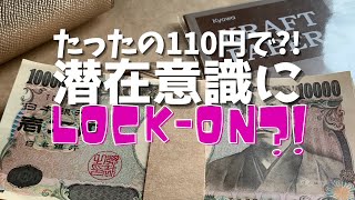 たったの110円で100万円を引き寄せ ワクワク楽しい紙遊び Youtube たったの110円で100万円を引き寄せ ワクワク楽しい紙遊び Youtube