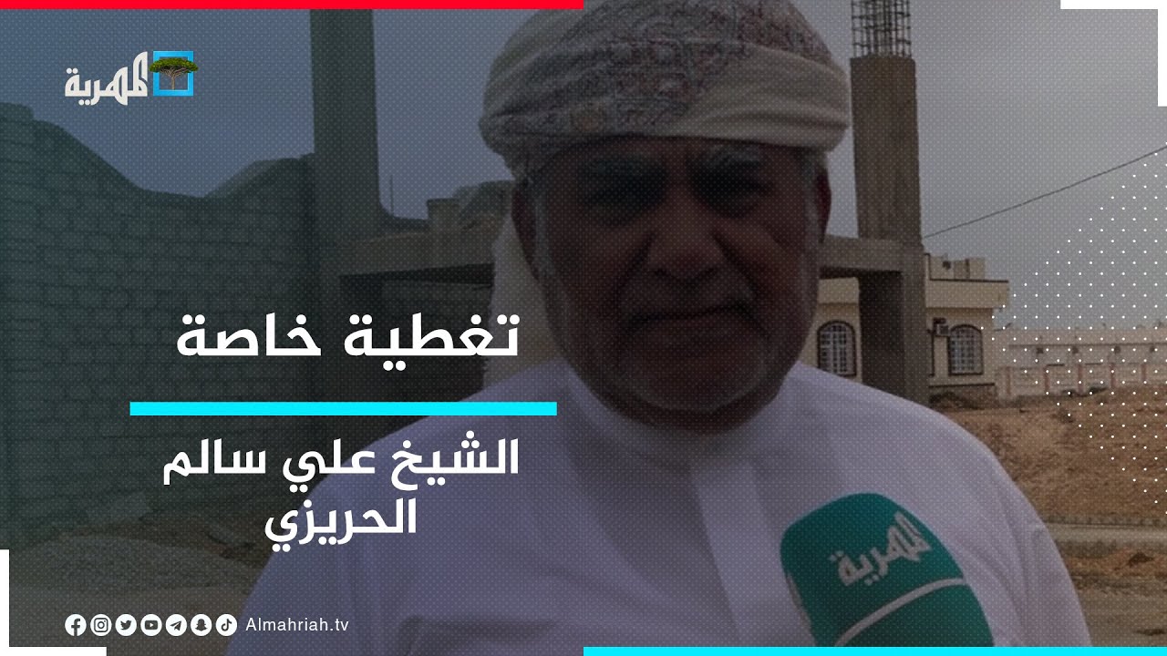 الشيخ الحريزي يصل الغيضة ويدلي بأول تصريح عقب اقتحام منزله من قبل القوات الأجنبية | تغطية خاصة