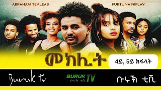 Meklit Part 4 and 5 (መኽሊት) New Eritrean movie series 2022 by Habtom Andebrhan @BurukTv