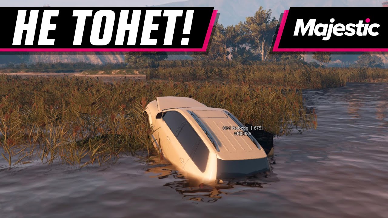 Как тонет машина