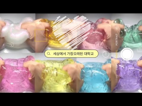 세상에서 가장 오래된 대학교•세계에서 가장 오래된 대학교•시리즈액괴•시액•액시•대학교•대시액•대규모