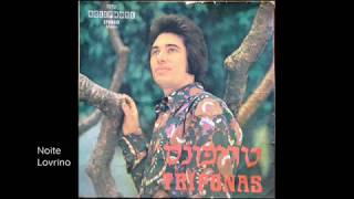 Video thumbnail of "Trifonas - Agonia  (טריפונס- אגוניה (1970"