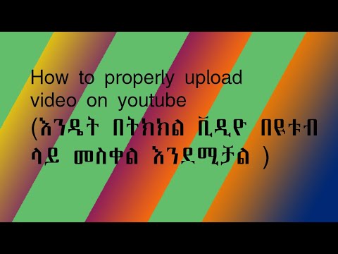 ቪዲዮ: እንዴት በትክክል ማረፍ እንደሚቻል