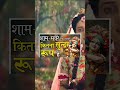 Top 5 Most Popular Shree Krishna ji Song 🤩 #krishna #shorts #tranding #Song #viralsong