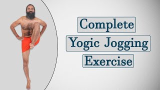 Yogic Jogging Exercise for Physical Fitness | Swami Ramdev