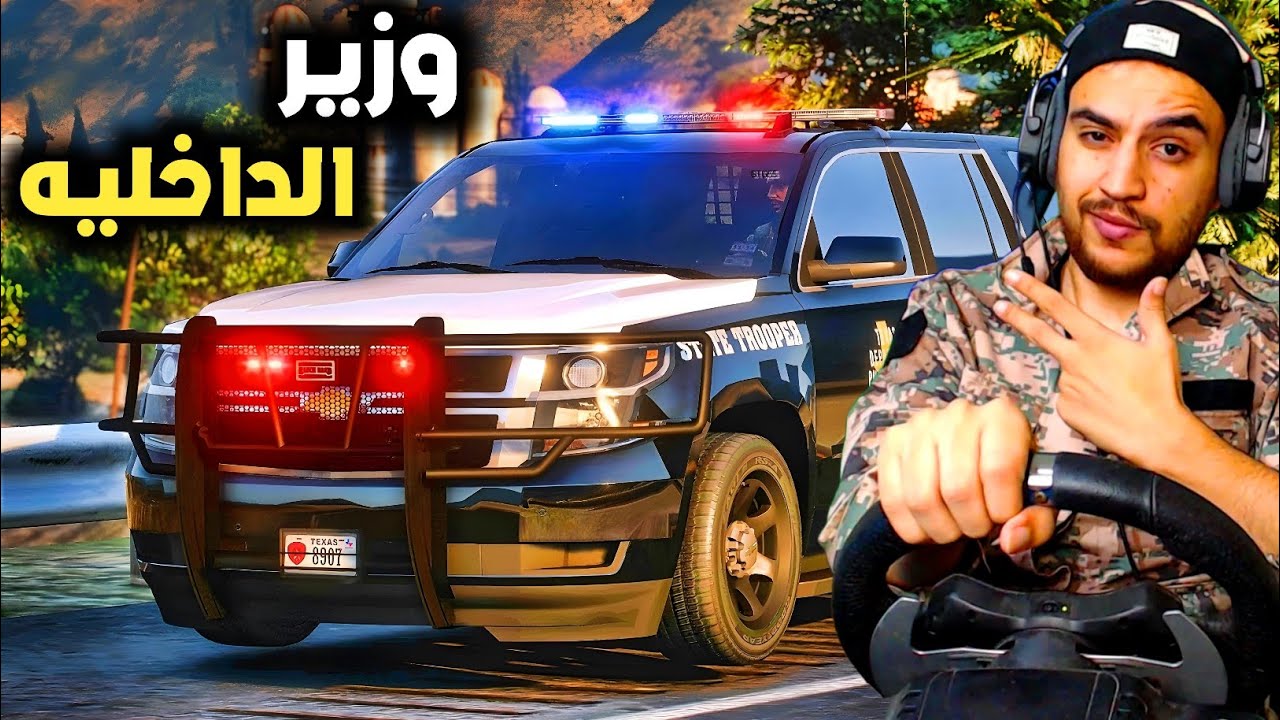 تم تعيني رئيس الداخليه وانتقمت , بداية قصتي في سيرفري #1 | جراند 5