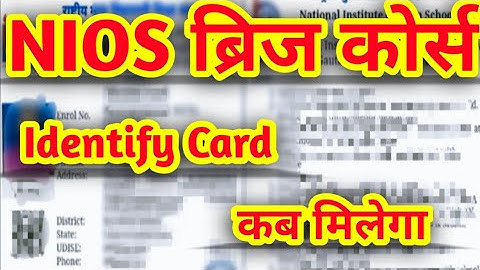 nios b.ed bridge course ID card kab milega ll nios bridge course registration ke bad id card