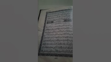 أجمل الصوت في سورة الغاشية