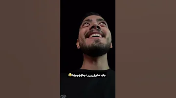 یکی که صد مطمئنما کونش پاره شد 