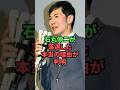 石丸伸二が落選した本当の理由が判明