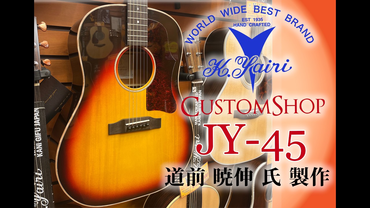ド*ル様 K.Yairi JY-45 完全ジャンク K.Yairi 道前氏製作「JY-45 Custom」をご紹介いたします！ - YouTube