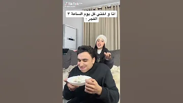 انا واختي كل يوم الساعه ٣ الفجر إسراء نبيل 