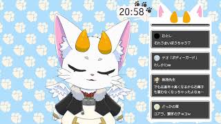 【龍尾】21時まで雑談🐾【雑談】