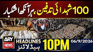 Gaza: Funeral Held for 100 Palestinian Martyrs | ARY News 10 PM Headlines - 6th Sep 2026 screenshot 3
