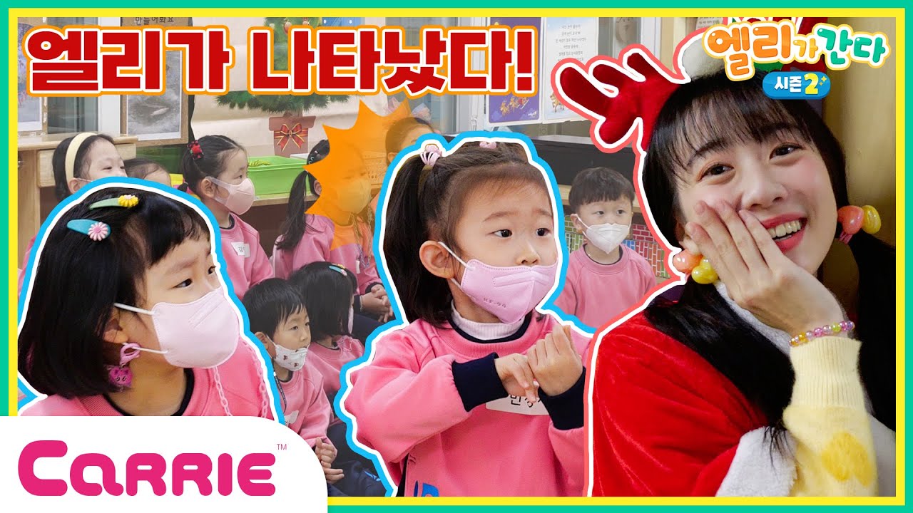 돼지 코가 길다고?! 엘리의 깜짝 동화 시간 (feat. 케이크 만들기)  | 엘리가 간다 시즌2