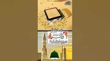 صلوا على من يشفع فينا وبكى حبا وشوقا لنا اللهم صل وسلم وبارك على سيدنا محمد وعلى آله وصحبة وسلم 