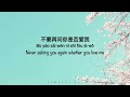  our love   fir  chinese pinyin  english translation 