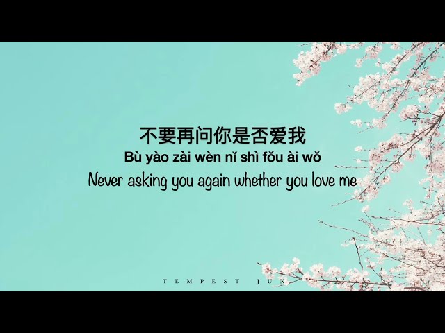 我们的爱 Our Love | 飞儿乐团 (F.I.R.) - Chinese, Pinyin u0026 English Translation 歌词英文翻译 class=