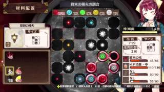Download Lagu 【蘇菲】終末の種火