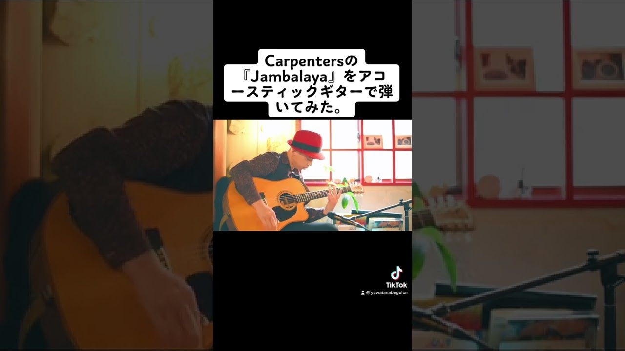 Jambalaya/Carpenters』 Solo guitar cover - YouTube