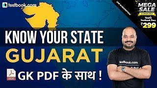 Know your State #7 - Gujarat का पूरा GK | Facts & History of Gujarat | Static GK for SSC, RRB & GPSC screenshot 5