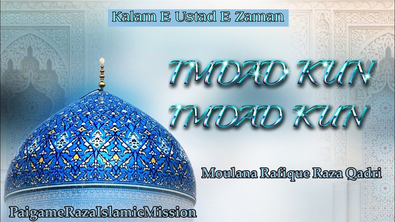Imdad Raza Imdad Kun Imdad Kun || Moulana Rafique Raza || Manqabat e ghous e azam ...