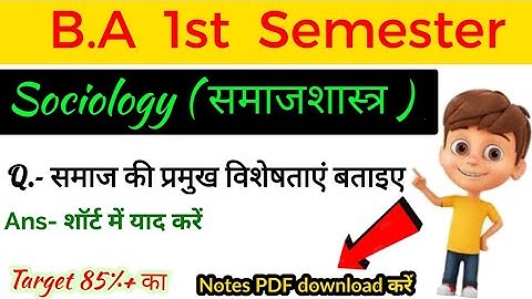 Tell the main characteristics of society, BA first semester sociology important question, Paper H...