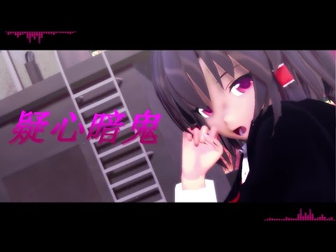 [東方MMD]JK霊夢が疑心暗鬼を踊ってみた。