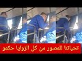 مواطن يطالب بحقه في التذكرة فكانت النتيجة كما يظهر في الفيديو mp3