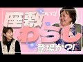 【座敷わらし】カメラマンとしてシャッターをきる!/わらしちゃんの好きなこと・育て方/お祓い方法公開/開運は継続が大事