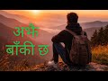”“अझै बाँकी छ | Full Nepali Song | Inspiring &amp; Emotional”#AjhaiBaakiCha #NepaliSong #MotivationalSng