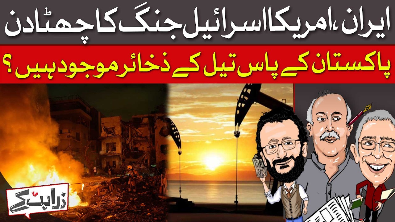 US-Israel War On Iran: Did India Provide Intelligence About Sunk Iranian Frigate? | Zara Hat Kay