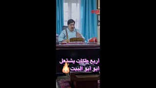 هاي لو 4 طكات شنو يصير لعد