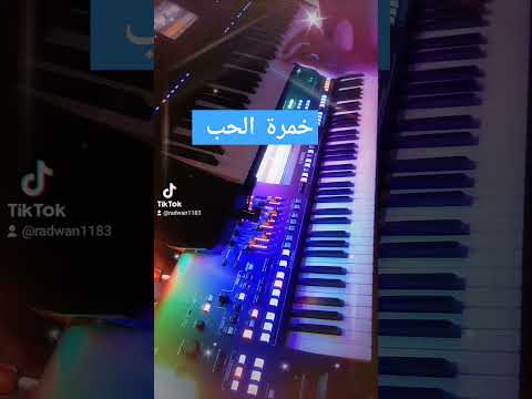 صباح فخري خمرة الحب