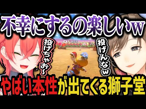 【複数視点】１人だけ楽しみ方が違う獅子堂あかりに爆笑する一同ｗｗｗ【にじさんじ切り抜き/叶/風楽奏斗/獅子堂あかり/マリカにじさんじ杯/マリオカート8DX】
