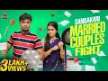 Sandakaari  married couples fight  random  namma paiyan
