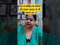 देश में कोविड के मरीजों की संख्या #shortsfeed #short#youtubeshorts