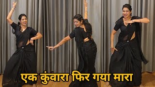 wedding dance I ek kuwara fir gaya mara I  एक कुंवारा फिर गया मारा I by kameshwari sahu