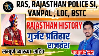 RAJASTHAN HISTORY | गुर्जर- प्रतिहार राजवंश|RAS, RAJASTHAN POLICE SI, VANPAL, LDC, BSTC|GAJANAND SIR screenshot 5