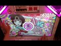 放課後ストライド 一宮エルナver BEAST 999k 【BeatStream】