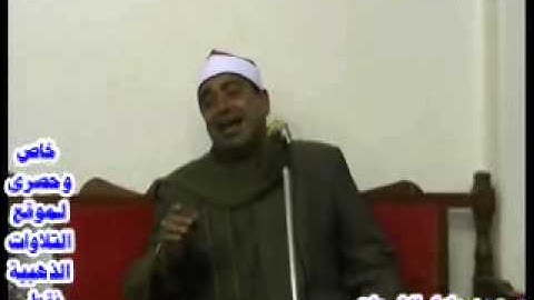 الشيخ محمود الخشت التوبة ويونس الزاوية الحمراء 28 -3 - 2013خاص وحصرى لموقع التلاوات الذهبية