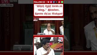 ''இதோடு நிறுத்தி கொண்டால் நல்லது  '' இல்லன்னா  திமுகவை மிரட்டிய நிர்மல்குமார்