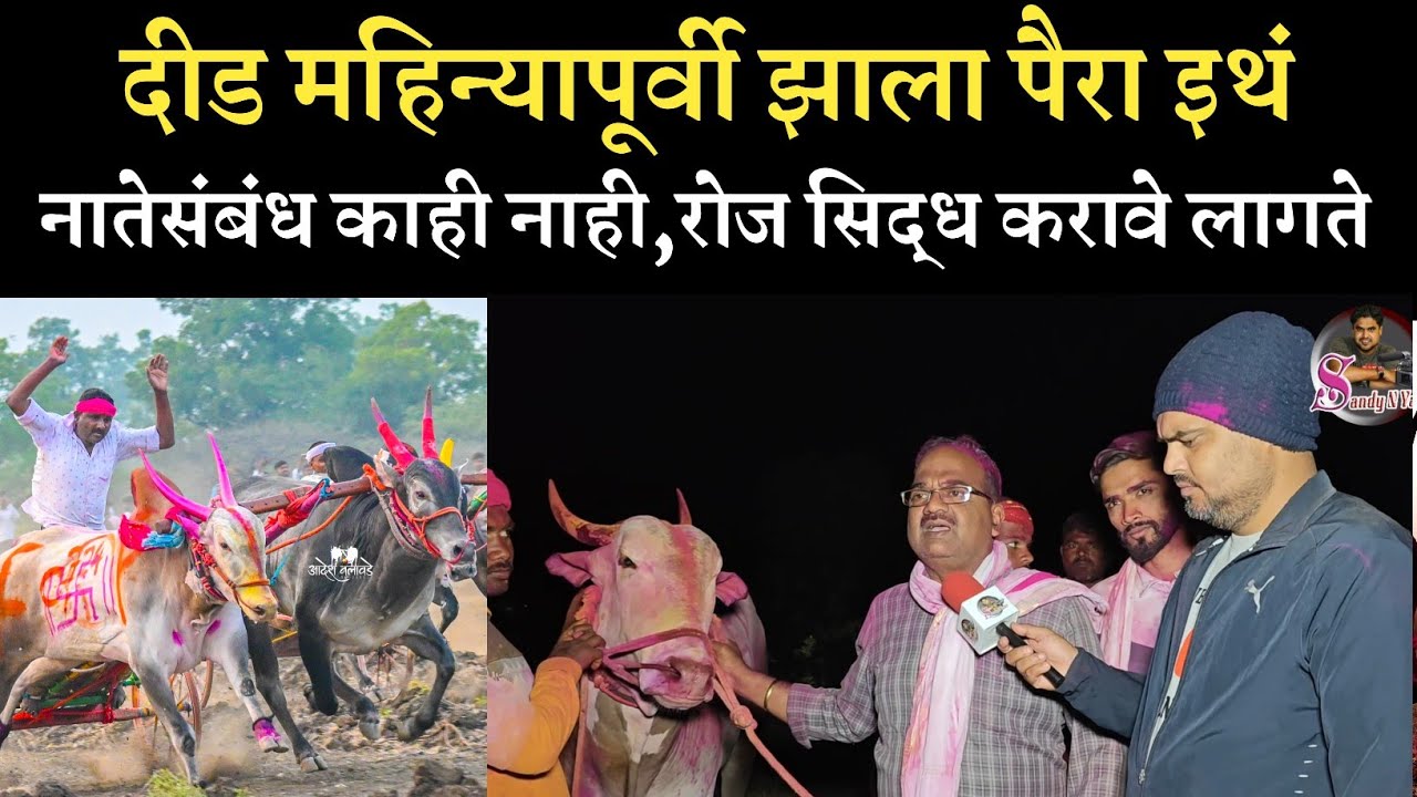 वडकी मैदान मानकरी 2025